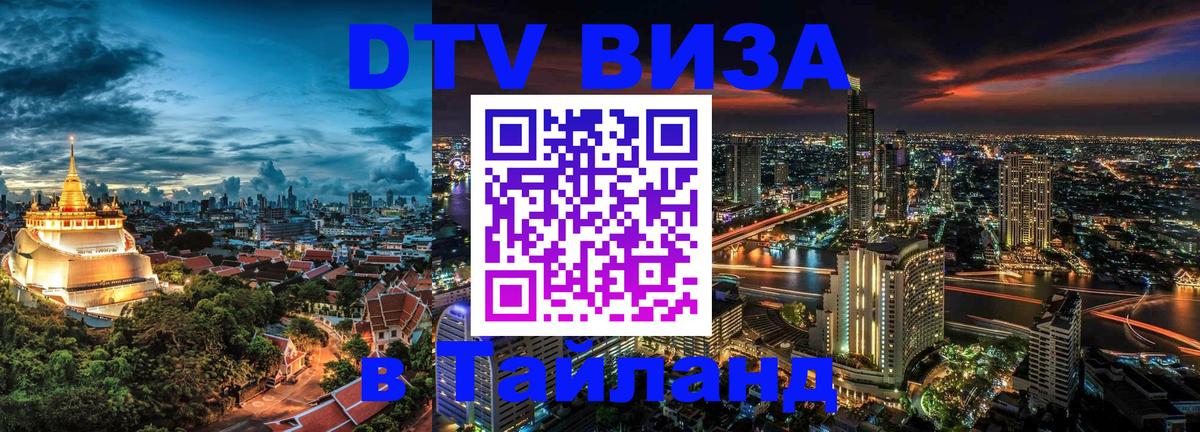 Сколько стоит DTV виза — актуальные цены, оформление даже без документов - 